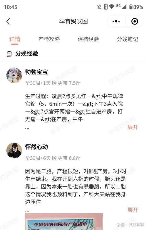 产妇信息售价50元,买产妇信息有什么用